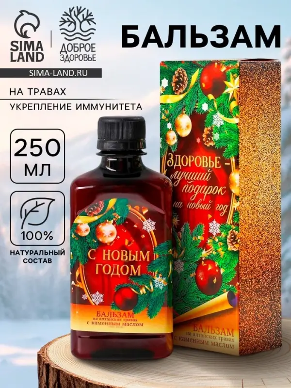 Бальзам безалкогольный &laquo;С новым годом&raquo; на алтайских травах с каменным маслом, 250 мл.