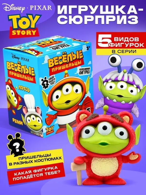 Игрушка-сюрприз &laquo;Весёлые пришельцы&raquo;, 5 видов, МИКС