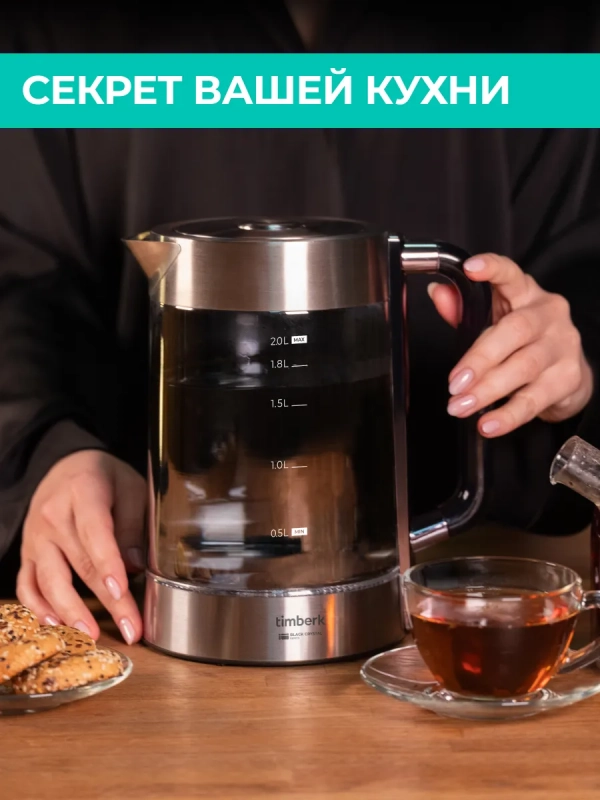 Чайник электрический стеклянный 2200 Вт T-EK27G05 Чайник электрический стеклянный 2200 Вт T-EK27G05