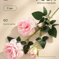 Цветы искусственные &laquo;Роза терция&raquo;, 8&times;60 см, розовые