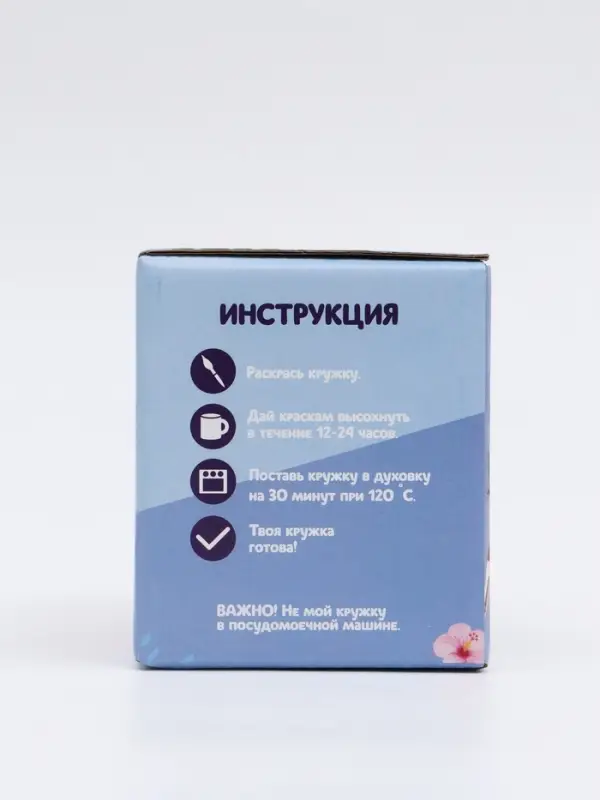 Набор кружка под раскраску "Гавайские приключения"