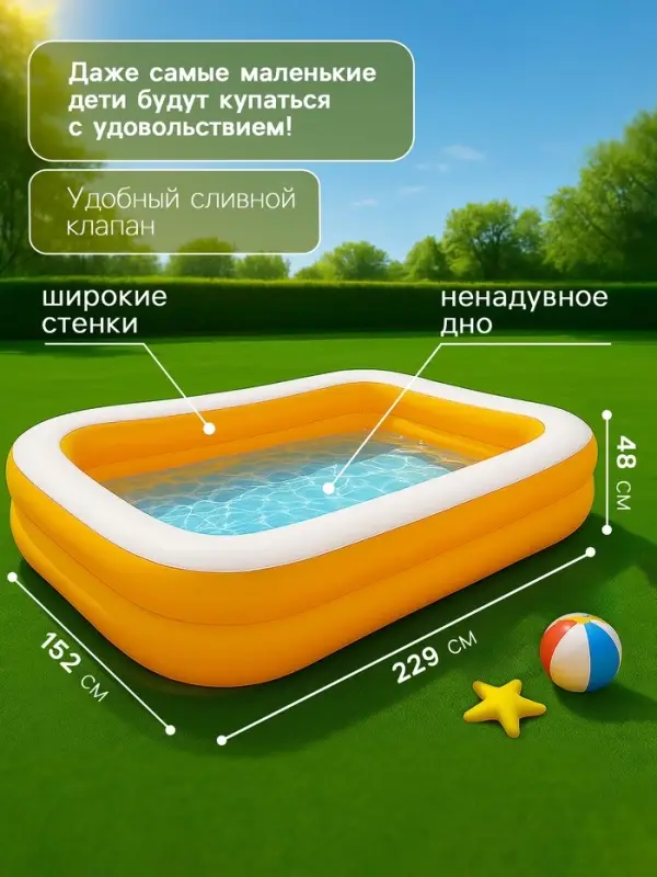 Бассейн надувной INTEX &laquo;Мандарин&raquo;, 229&times;152&times;48 см, от 3 лет, 57181NP
