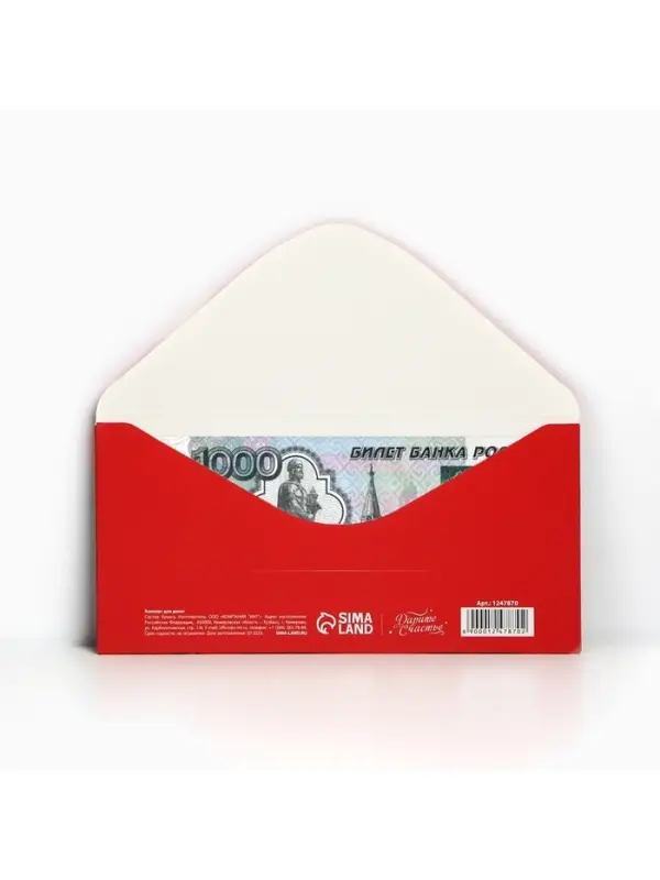 Конверт для денег «С Днем Рождения», красные розы, 16,5 × 8 см Конверт для денег «С Днем Рождения», красные розы, 16,5 × 8 см