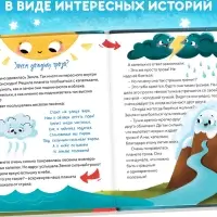 Энциклопедия в сказках &laquo;Чудеса нашей планеты&raquo;, 48 стр., Пьянкова О.