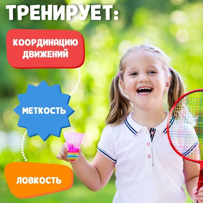 Набор для бадминтона ONLYTOP «Пони»: 2 ракетки 44 см, 2 волана, мяч, чехол, цвет красный Набор для бадминтона ONLYTOP «Пони»: 2 ракетки 44 см, 2 волана, мяч, чехол, цвет красный