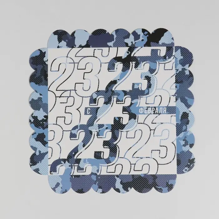 Коробка для печенья, кондитерская упаковка с пластиковой крышкой, «23 февраля», 21 х21 х 3 см