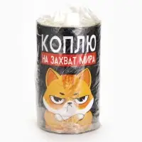 Копилка XXL &laquo;Коплю на захват мира&raquo;, 20&times;12.5 см