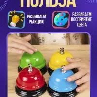 Развивающий набор &laquo;Умные звоночки&raquo;