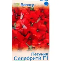 Семена цветов Петуния «Селебрити», F1, красная, многоцветковая, драже, Benary, 7 шт. Семена цветов Петуния «Селебрити», F1, красная, многоцветковая, драже, Benary, 7 шт.