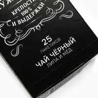 Подарочный чёрный чай &laquo;Крутой мужик&raquo;: липа и мёд, 25 пакетиков