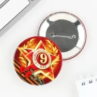 Значок закатной на День Победы, 9 мая &laquo;Орден С днем великой победы&raquo;, d=5.6 см