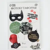 Набор фотобутафории &laquo;Можно все&raquo;, 8 шт.