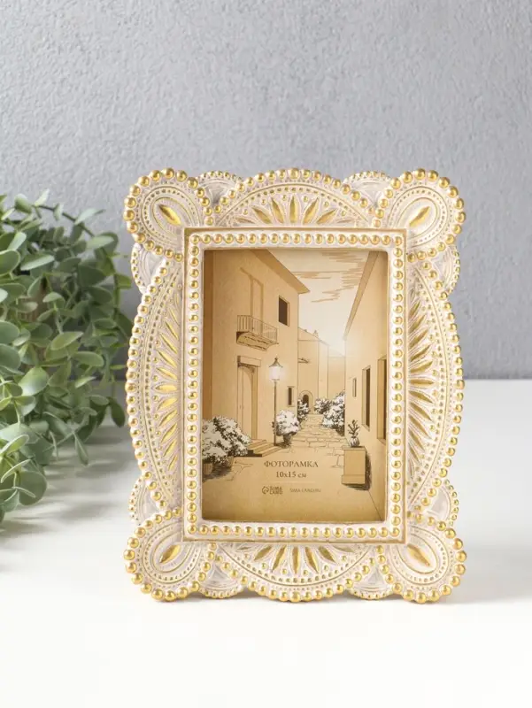 Фоторамка полистоун 10х15 см "Кружево" белая с золотом 17,5х2х22 см