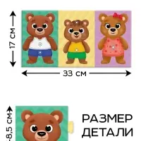 Пазл &laquo;Переодень!&raquo;, на липучках, 26 деталей