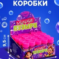 Мыльные пузыри, 35 мл, розовый
