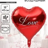 Шар воздушный фольгированный 18" &laquo;Я люблю тебя&raquo;, красный