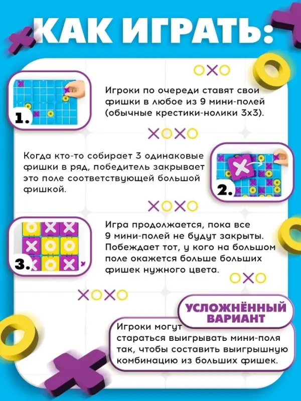 Настольная игра Лас Играс KIDS &laquo;Крестики - нолики Макси&raquo;