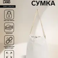 Сумка - мешок женская без застёжки, 35&times;7&times;33 см, со стёжкой, белая