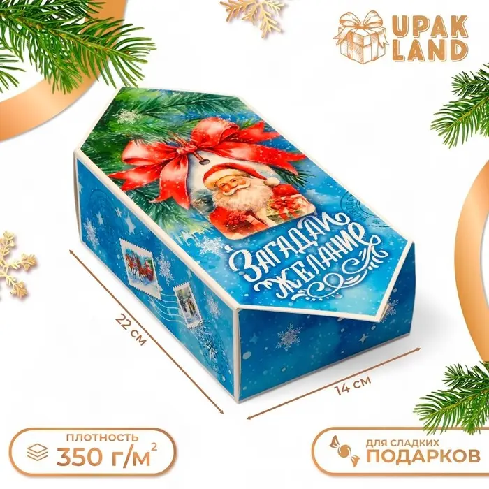 Подарочная коробка - конфета новогодняя складная «Загадай желание», 14 х 22 х 8 см. Подарочная коробка - конфета новогодняя складная «Загадай желание», 14 х 22 х 8 см.