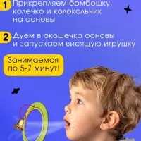 Набор для развития речевого дыхания &laquo;Воздушный тренажёр&raquo;