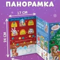 Книжка со скретч слоем и многоразовыми наклейками "Волшебный Новый год. Лошадь"