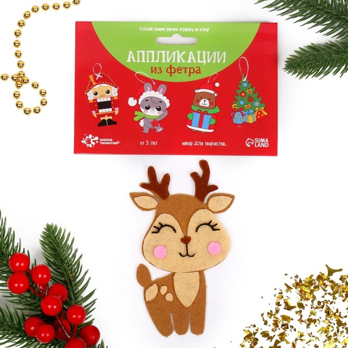 Набор для творчества «Создай ёлочное украшение из фетра» Набор для творчества «Создай ёлочное украшение из фетра»