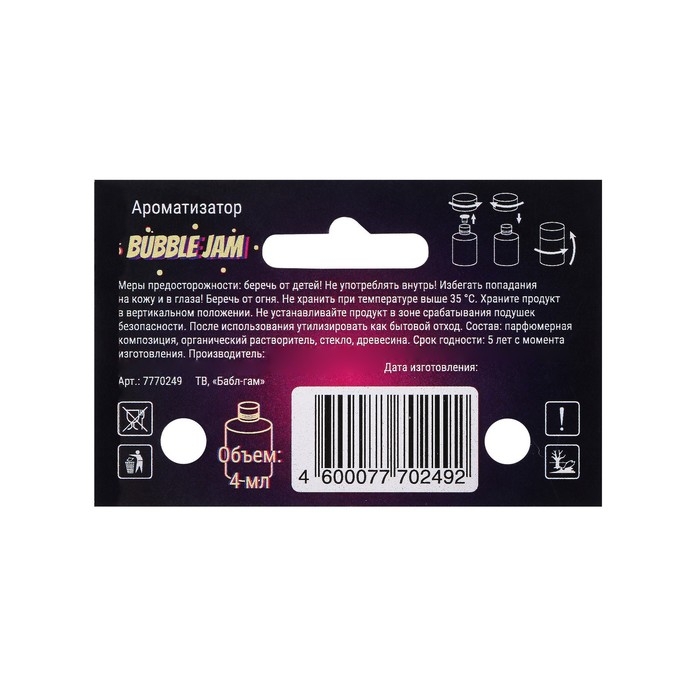 Ароматизато подвесной Grand Caratt, бабл гам, 4 мл Ароматизато подвесной Grand Caratt, бабл гам, 4 мл