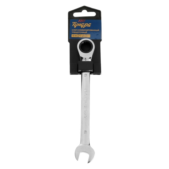 Ключ комбинированный трещоточный ТУНДРА, CrV, полированный, 72 зуба, 12 мм Ключ комбинированный трещоточный ТУНДРА, CrV, полированный, 72 зуба, 12 мм