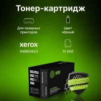 Тонер-картридж Cactus CS-PH3330X 106R03623 чер.пов.емк. для Xerox 3335/3345