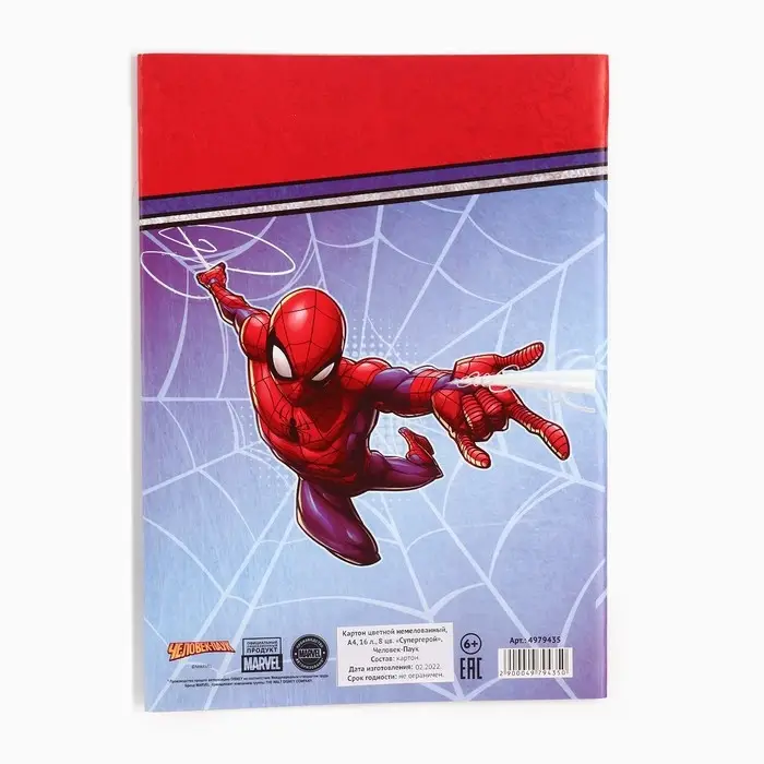 Картон цветной, А4, 16 листов, 8 цветов, немелованный, односторонний, в папке, 220 г/м&sup2;, Человек-паук
