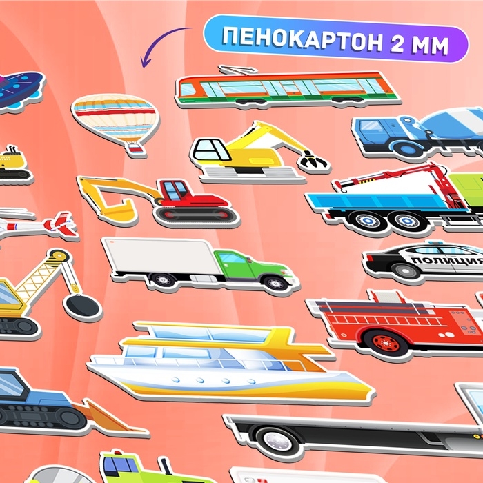 Магнитный набор «Весёлый транспорт», 4 игровых поля, 32 элемента Магнитный набор «Весёлый транспорт», 4 игровых поля, 32 элемента