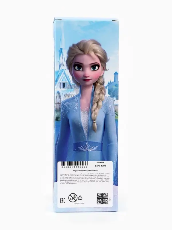 Падающая башня, Холодное сердце