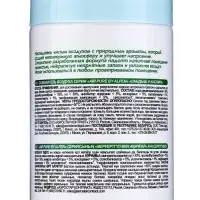 Освежитель воздуха Air pure by Alpen ландыш и жасмин, аэрозоль, 300 мл