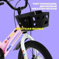 Велосипед детский BIBITU PONY, диаметр колёс 16", со съёмными колёсами, с корзиной, розовый