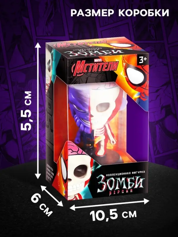 Коллекционная фигурка MARVEL &laquo;Мстители. Танос зомби&raquo;