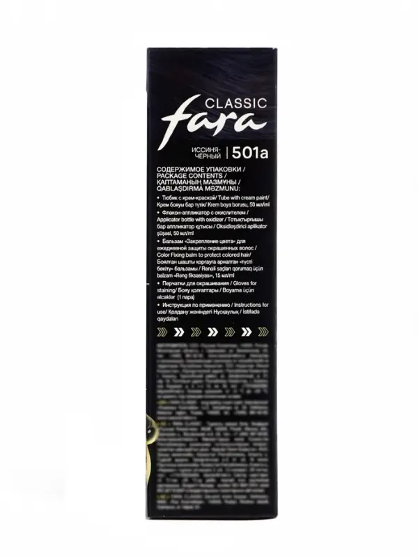 Краска для волос Fara Classic, тон 501 А, иссиня-чёрный, 160 г