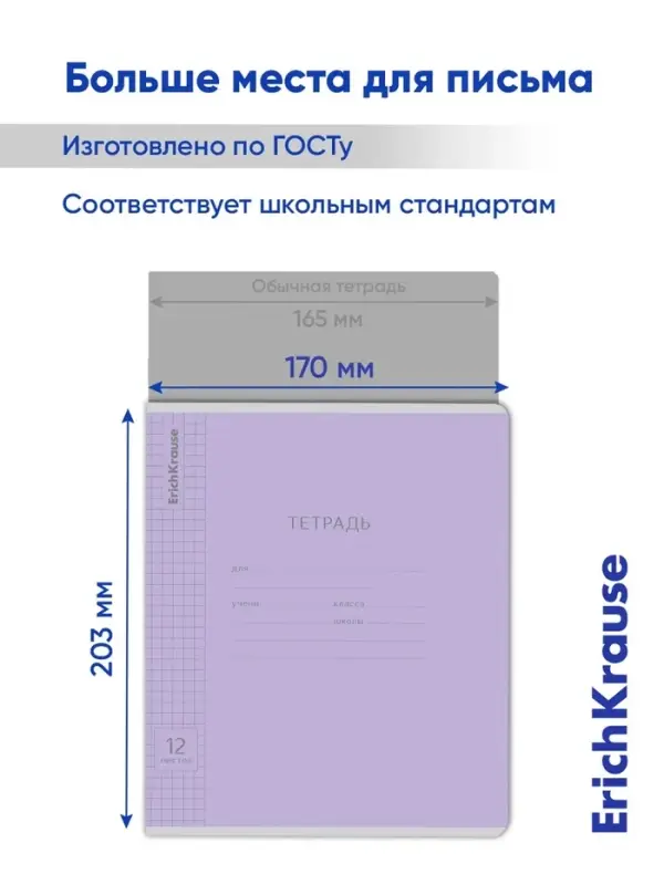 Тетрадь 12 листов в клетку ErichKrause &laquo;Классика&raquo;, обложка мелованный картон, МИКС