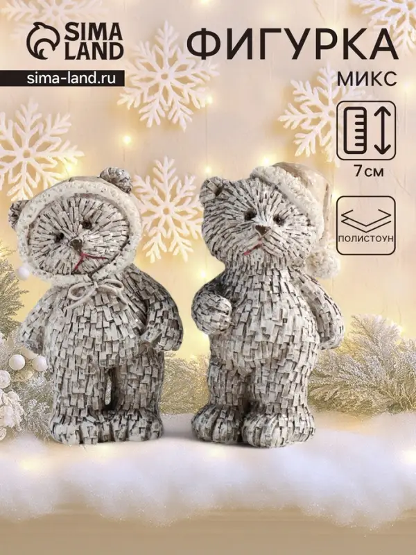 Фигурка полистоун &laquo;Мишка в шапке; колпаке, стоит&raquo;, серый, 4&times;3&times;7 см, МИКС