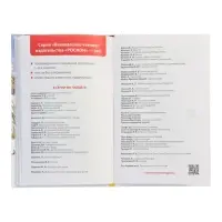 Серая Шейка. Аленушкины сказки. Мамин-Сибиряк Д. Н. (ВЧ)