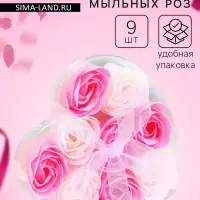 Мыльные розочки, розовые и белые, набор 9 шт.