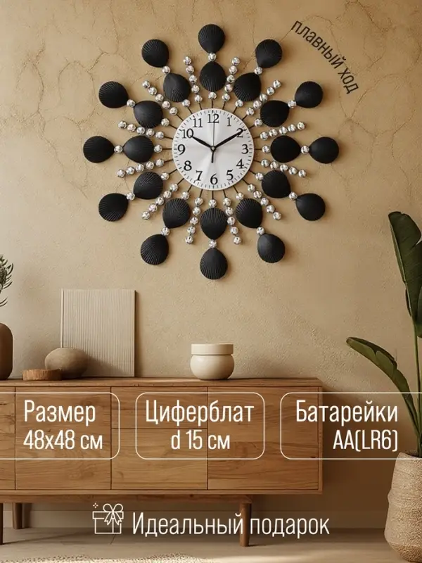 Часы настенные интерьерные &laquo;Рассвет&raquo;, серия: Ажур, бесшумные, плавный ход, 48&times;48 см, циферблат d=15 см, от батарейки 1&times;АА