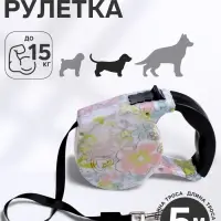 Рулетка, 5 м, до 15 кг, резиновая ручка, разноцветная