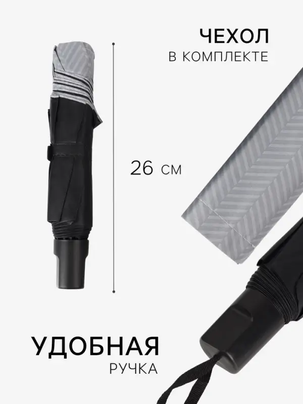 Зонт механический &laquo;Классика&raquo;, эпонж, 4 сложения, 8 спиц, R=48/55 см, d=96 см, МИКС