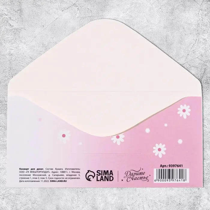 Конверт для денег «С рождением малышки!», 16.5 х 8см Конверт для денег «С рождением малышки!», 16.5 х 8см