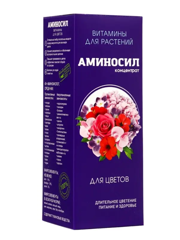 Удобрение жидкое Аминосил для комнатных цветов, 250 мл