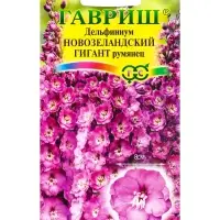 Семена цветов Дельфиниум Новозеландский гигант румянец, махровый* 3 шт.