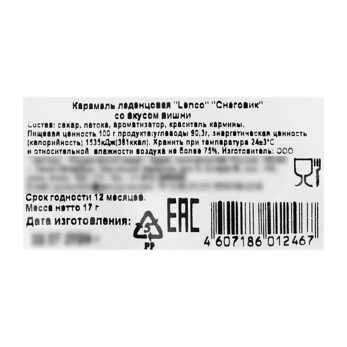Карамель леденцовая новогодняя «Снеговик», 17 г Карамель леденцовая новогодняя «Снеговик», 17 г