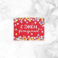 Мини-открытки &laquo;Универсальные&raquo;, набор 20 шт., 7&times;7 см