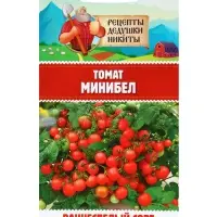 Семена Томат комнатный &laquo;Минибел&raquo;, 0.1 г, &laquo;Рецепты дедушки Никиты&raquo;