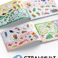 Книга с наклейками "100 наклеек. Зимнее веселье", А5, 12 стр., Три кота